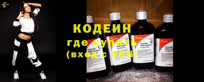 это наркотические препараты  Чехов  Кодеиновый сироп Lean Purple Drank  MEGA ССЫЛКА 